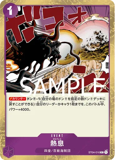 熱息 (Textured Foil)