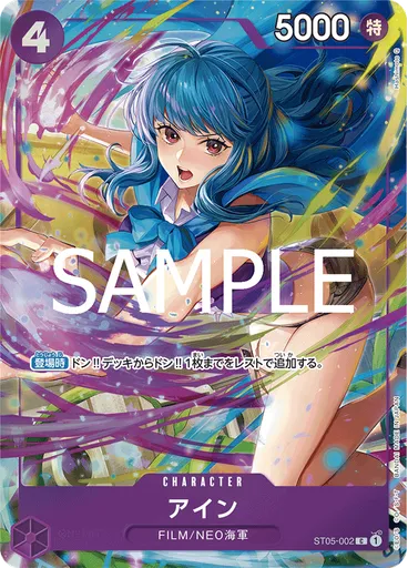 アイン (Promo)