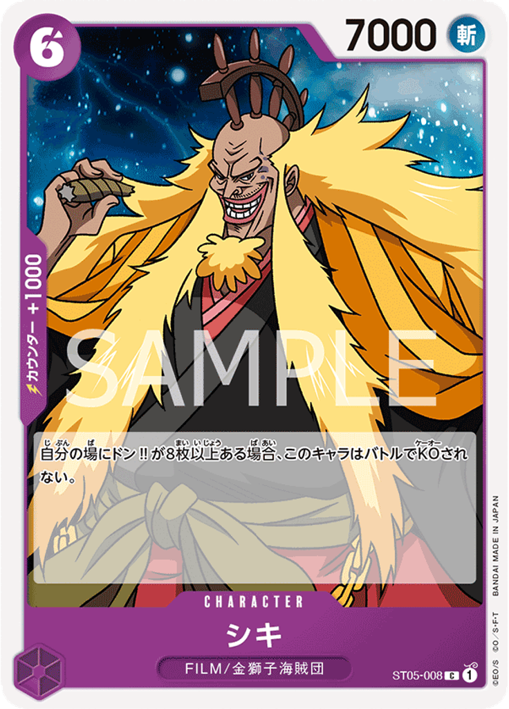 シキ (Promo)
