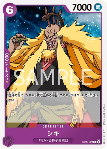 シキ (Promo)