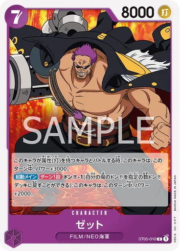 ゼット