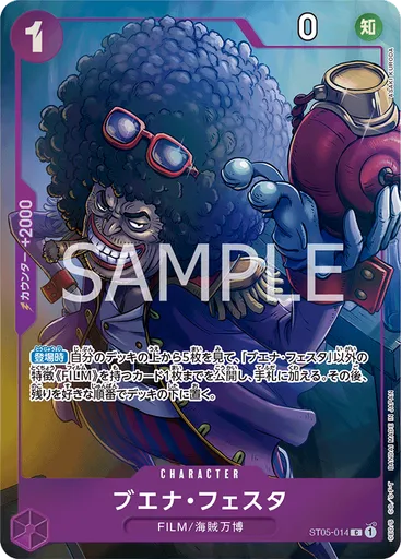 ブエナ・フェスタ (Promo)