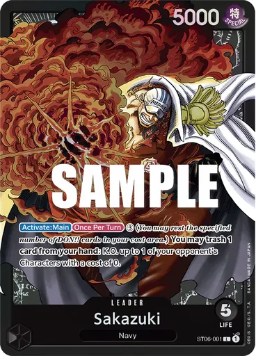 Sakazuki