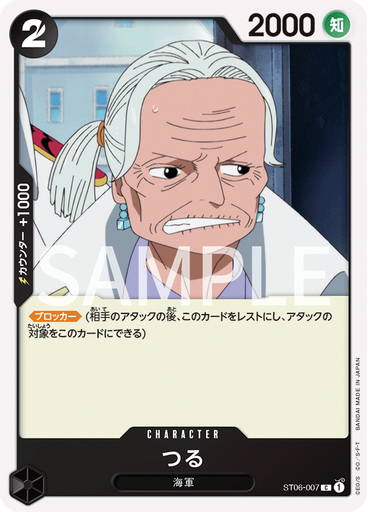 つる