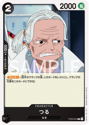 つる