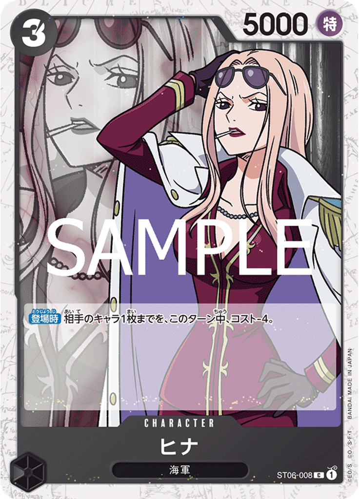 ヒナ (Alternate Art)