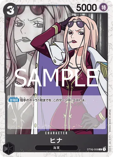 ヒナ (Alternate Art)
