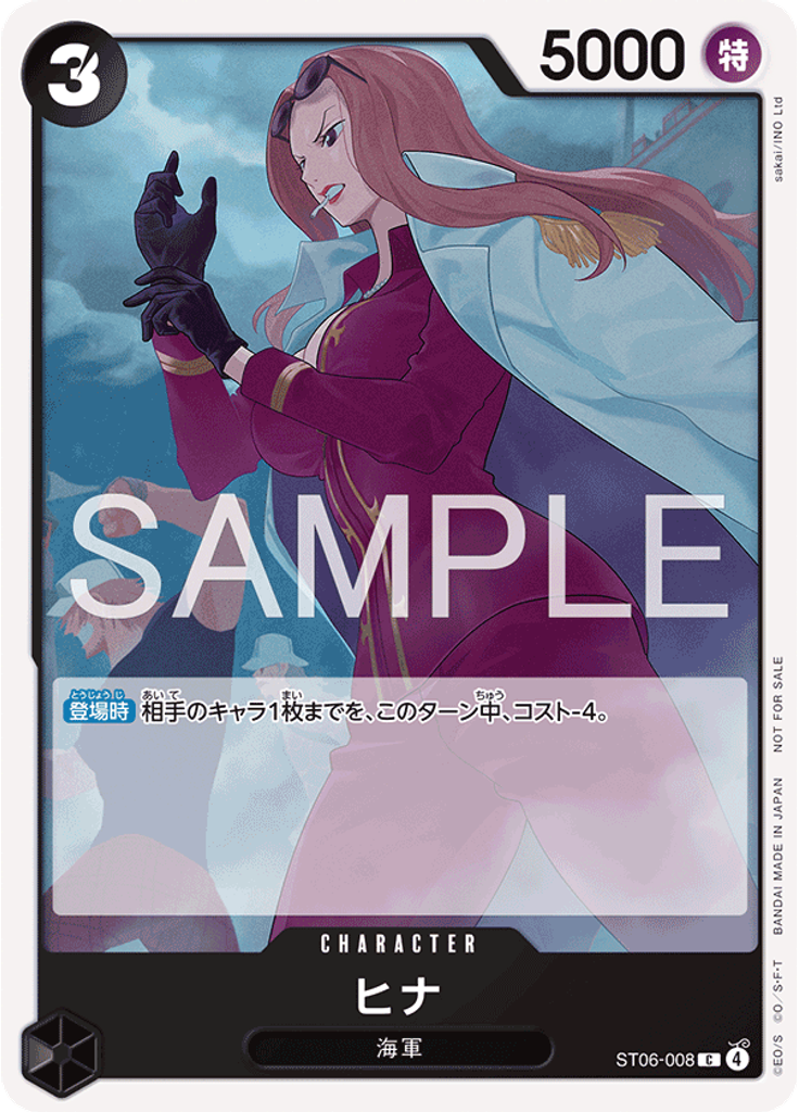 ヒナ (Promo)