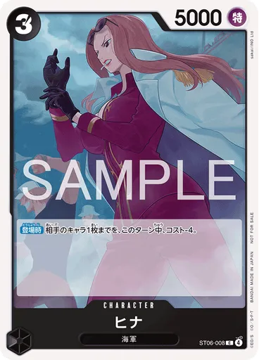 ヒナ (Promo)