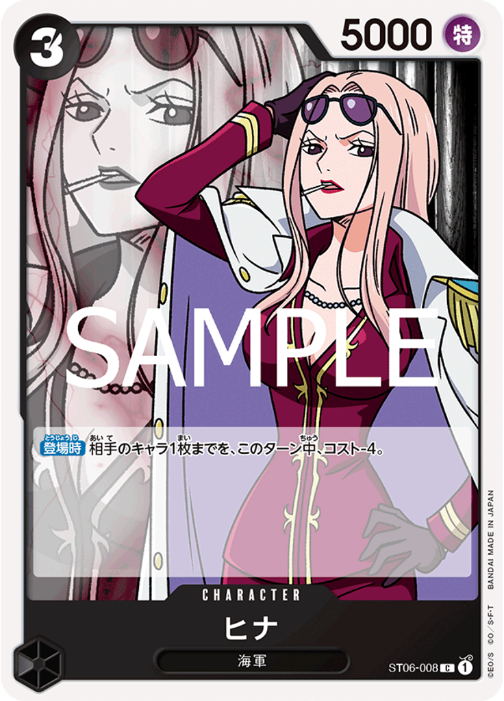 ヒナ (Reprint)