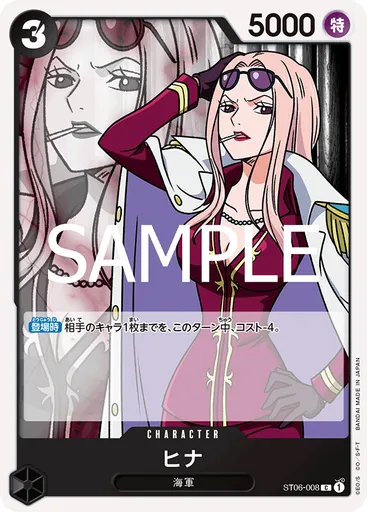 ヒナ (Reprint)