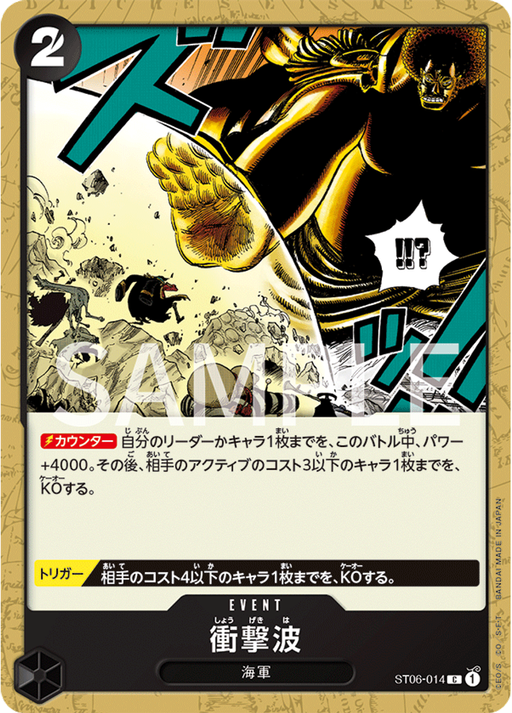 衝撃波 (Reprint)