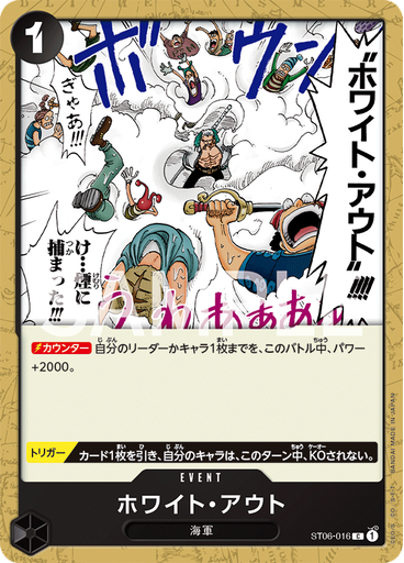 ホワイト・アウト