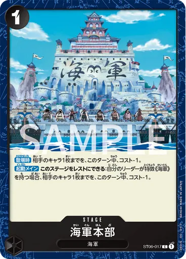 海軍本部