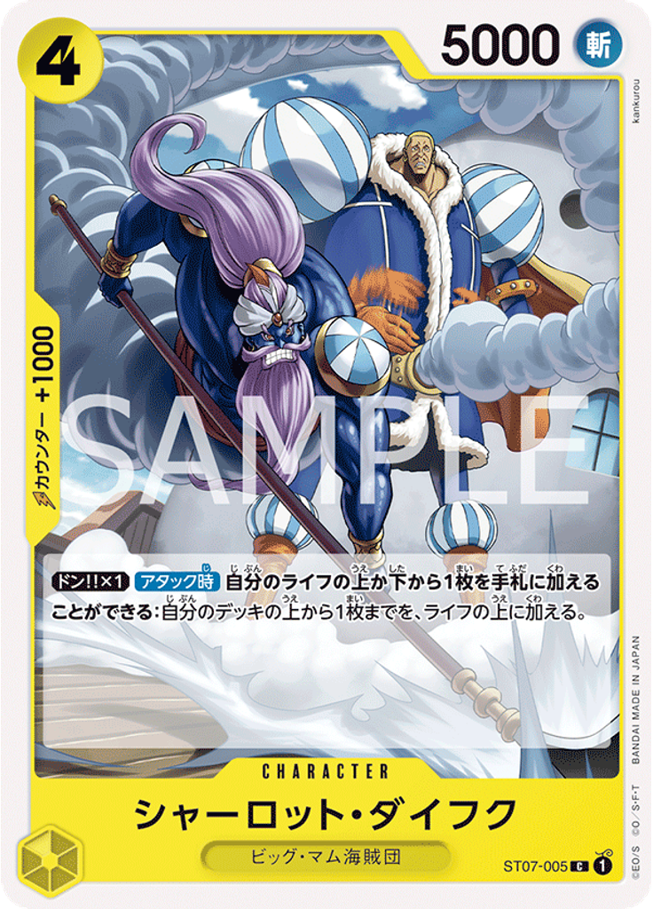 シャーロット・ダイフク (Reprint)