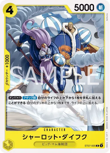 シャーロット・ダイフク (Reprint)