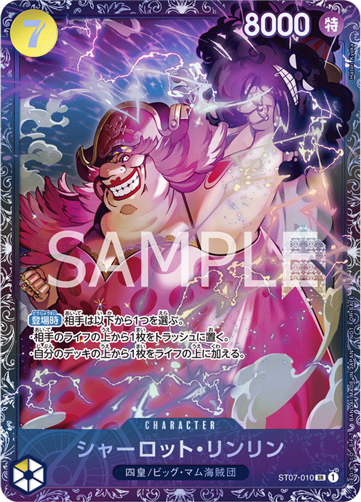 シャーロット・リンリン (Promo)