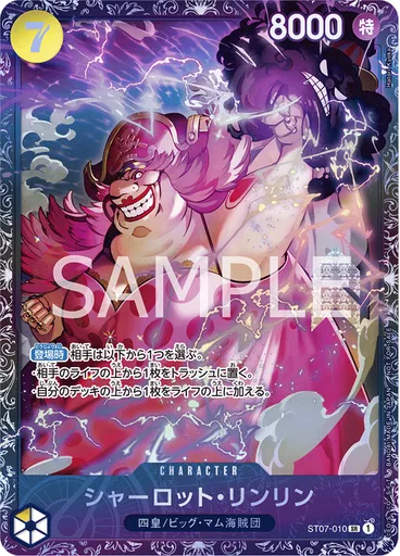 シャーロット・リンリン (Promo)