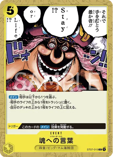魂への言葉