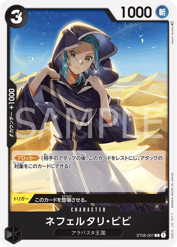 ネフェルタリ・ビビ