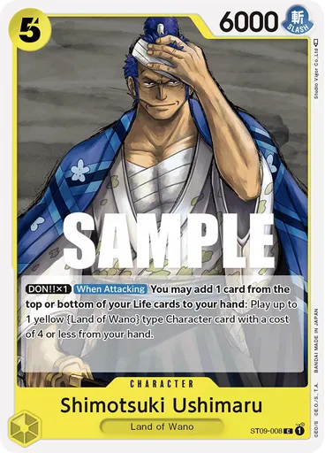 Shimotsuki Ushimaru