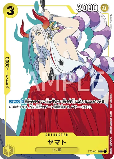 ヤマト (Gift Collection 2023)