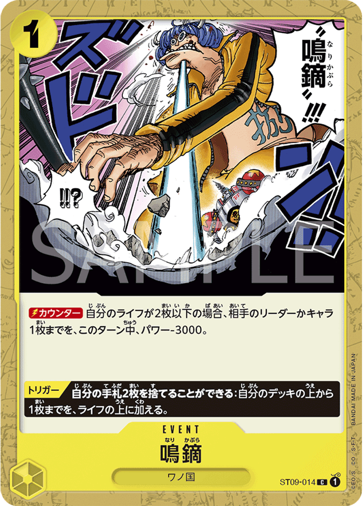 鳴鏑