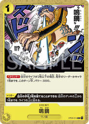 鳴鏑