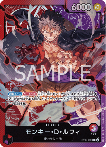 モンキー・D・ルフィ