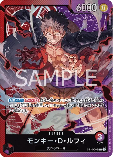 モンキー・D・ルフィ