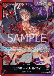モンキー・D・ルフィ