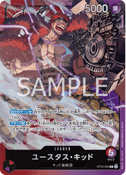 ユースタス・キッド