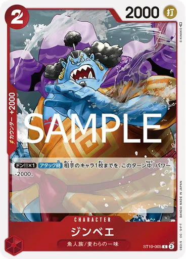 ジンベエ (Reprint)