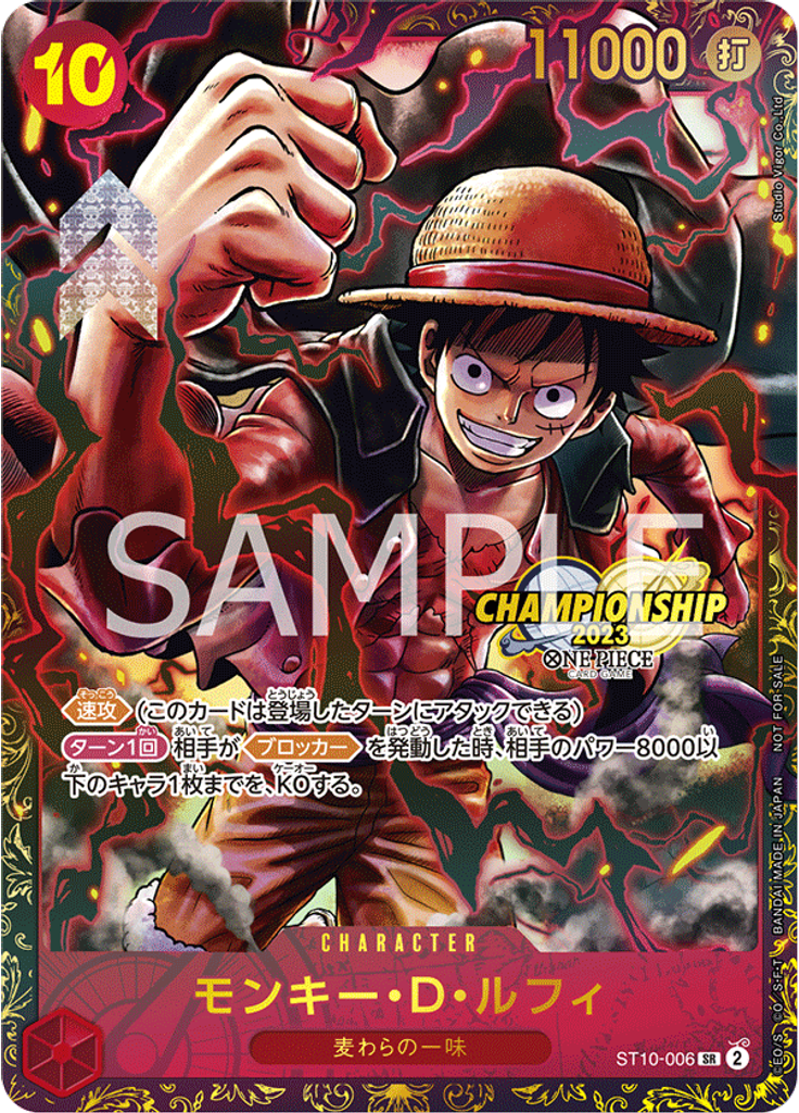 モンキー・D・ルフィ (English Version 1st Anniversary Set)