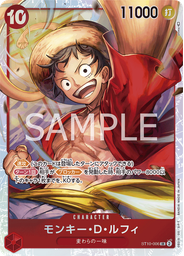 モンキー・D・ルフィ