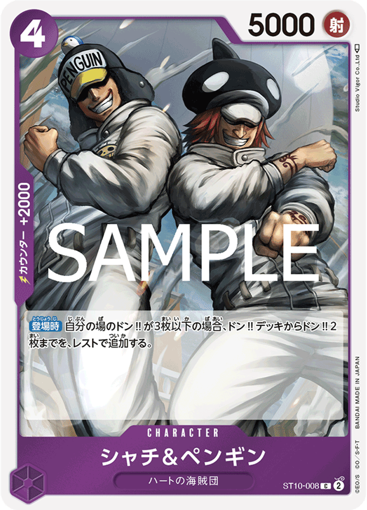 シャチ＆ペンギン (Reprint)
