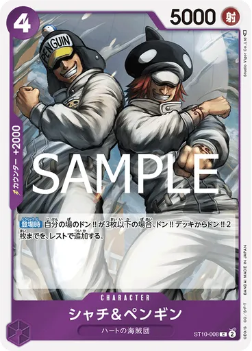 シャチ＆ペンギン (Reprint)
