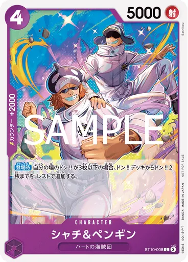 シャチ＆ペンギン (Tournament Pack 2025 Vol. 4)