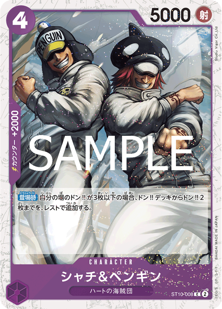 シャチ＆ペンギン (Winner Pack 2025 Vol. 4)