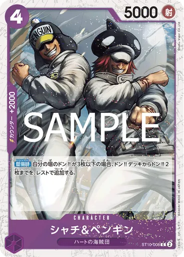 シャチ＆ペンギン (Winner Pack 2025 Vol. 4)