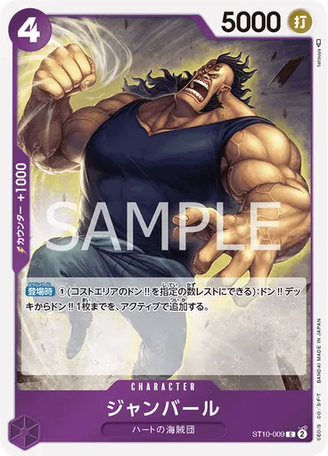 ジャンバール