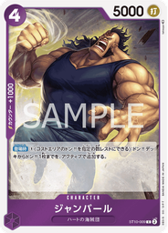 ジャンバール
