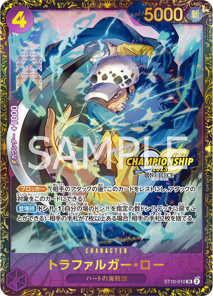 トラファルガー・ロー (Treasure Rare)