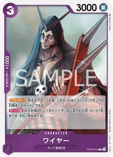 ワイヤー
