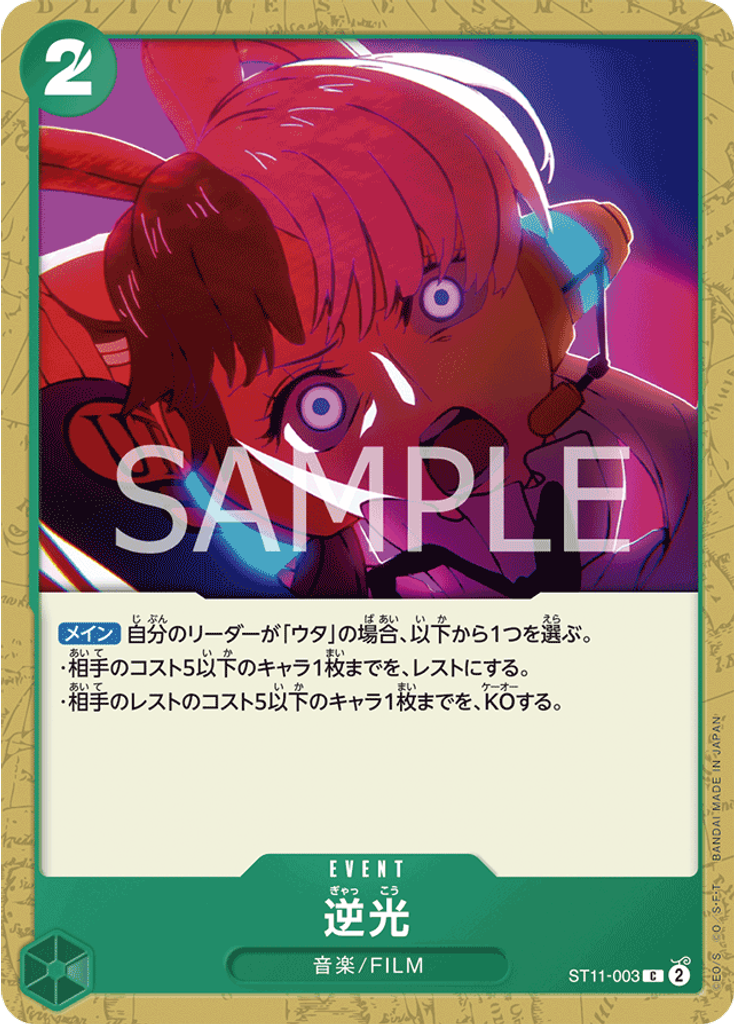 逆光