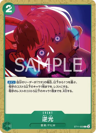 逆光
