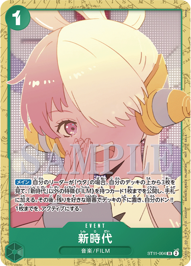 新時代 (Starter Deck 11: Uta Deck Battle)