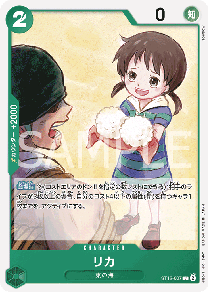 リカ