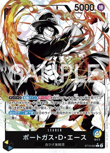 ポートガス・D・エース (Parallel)
