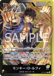 モンキー・D・ルフィ